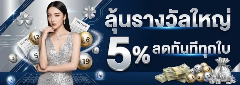 เว็บหวยเพชร